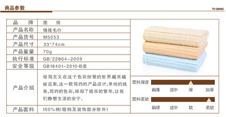 图强厂家批发锦线纯棉毛巾 高阳礼品面巾特价代理全解析