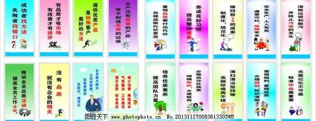 蓝色标语 车间与工厂标语的广告设计艺术