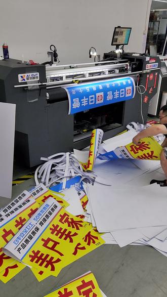 广告制作行业产能告急 后道设备短缺背后的市场机遇与挑战