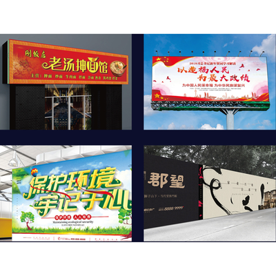 百信喷绘写真 户外广告制作的综合解决方案与设计理念