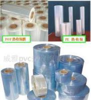 诚招PVC热收缩膜代理 优质厂家直供，合作共赢新机遇